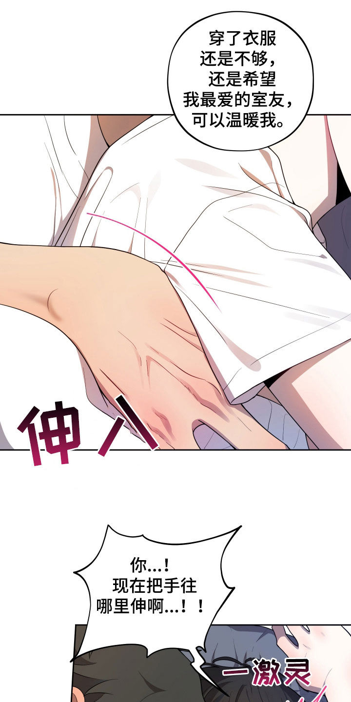 初恋苹果汁在哪里漫画,第18章：加油1图