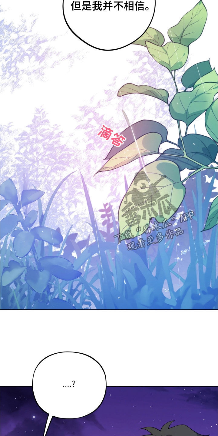 给女朋友做的苹果汁漫画,第27章：我会证明2图