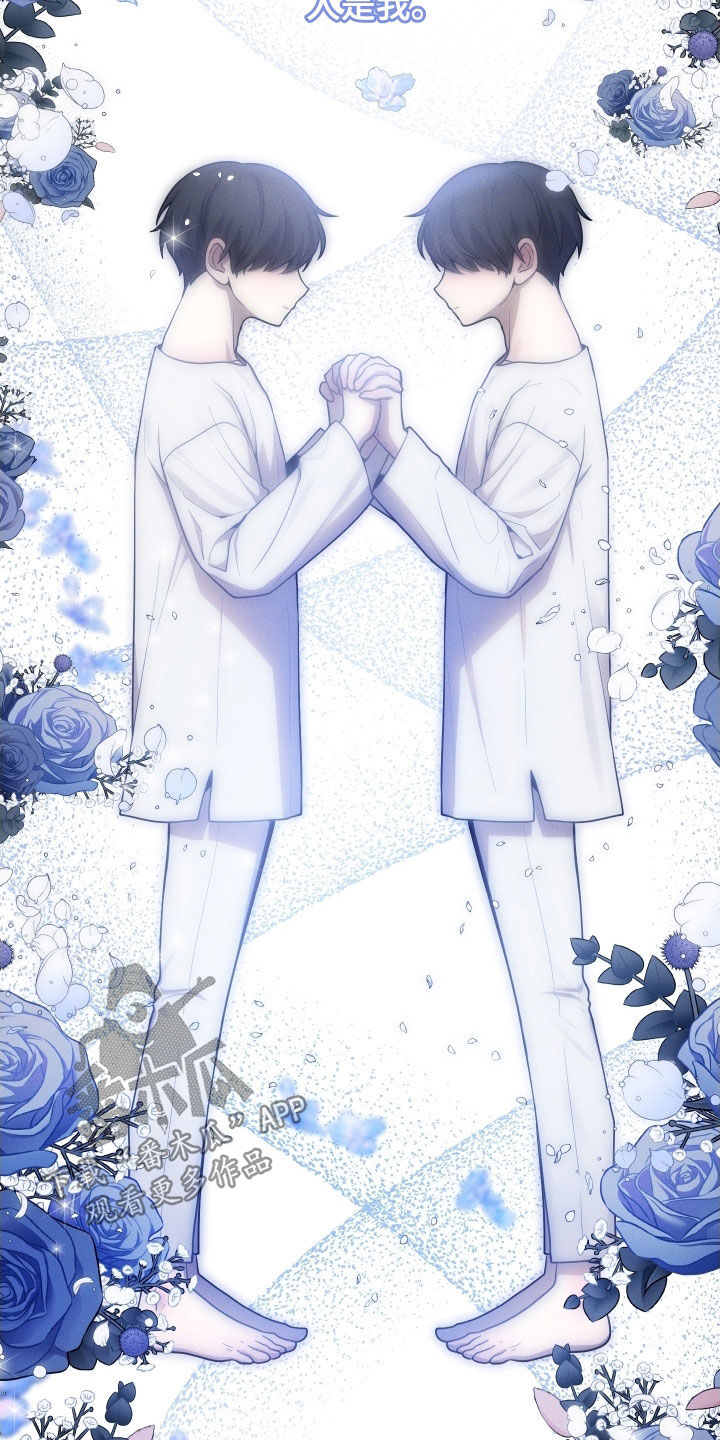 给女朋友做的苹果汁漫画,第63章：【第二季】疯子4图