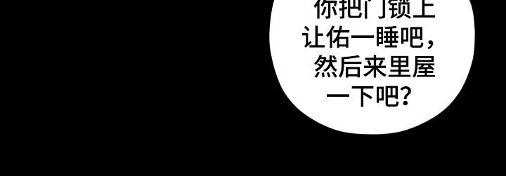 初恋苹果漫画漫画,第62章：【第二季】养母2图