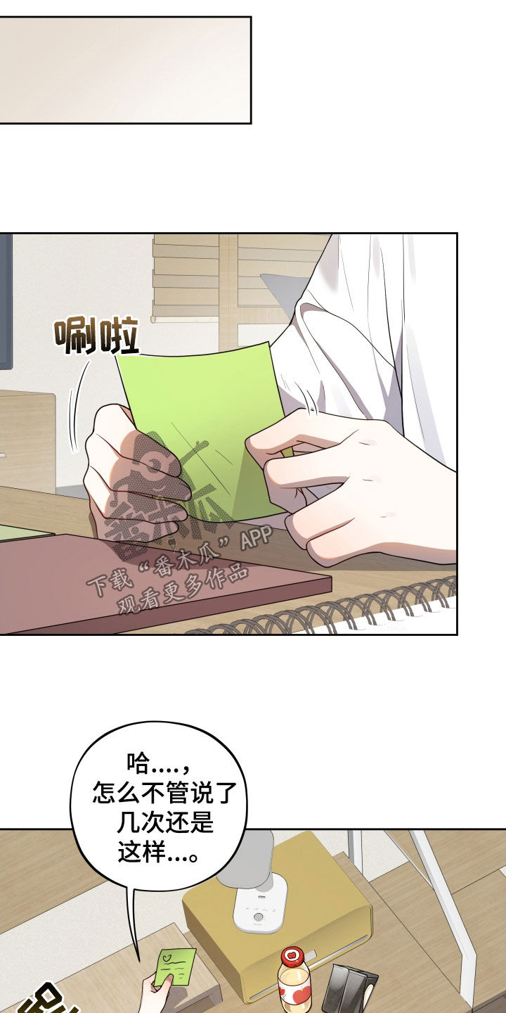 初恋苹果汁漫画,第16章：不要碰我4图