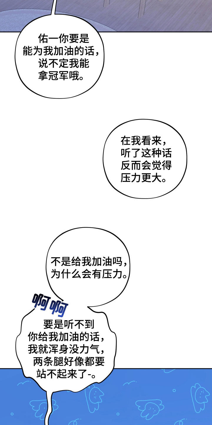 初恋苹果汁在哪里漫画,第18章：加油4图