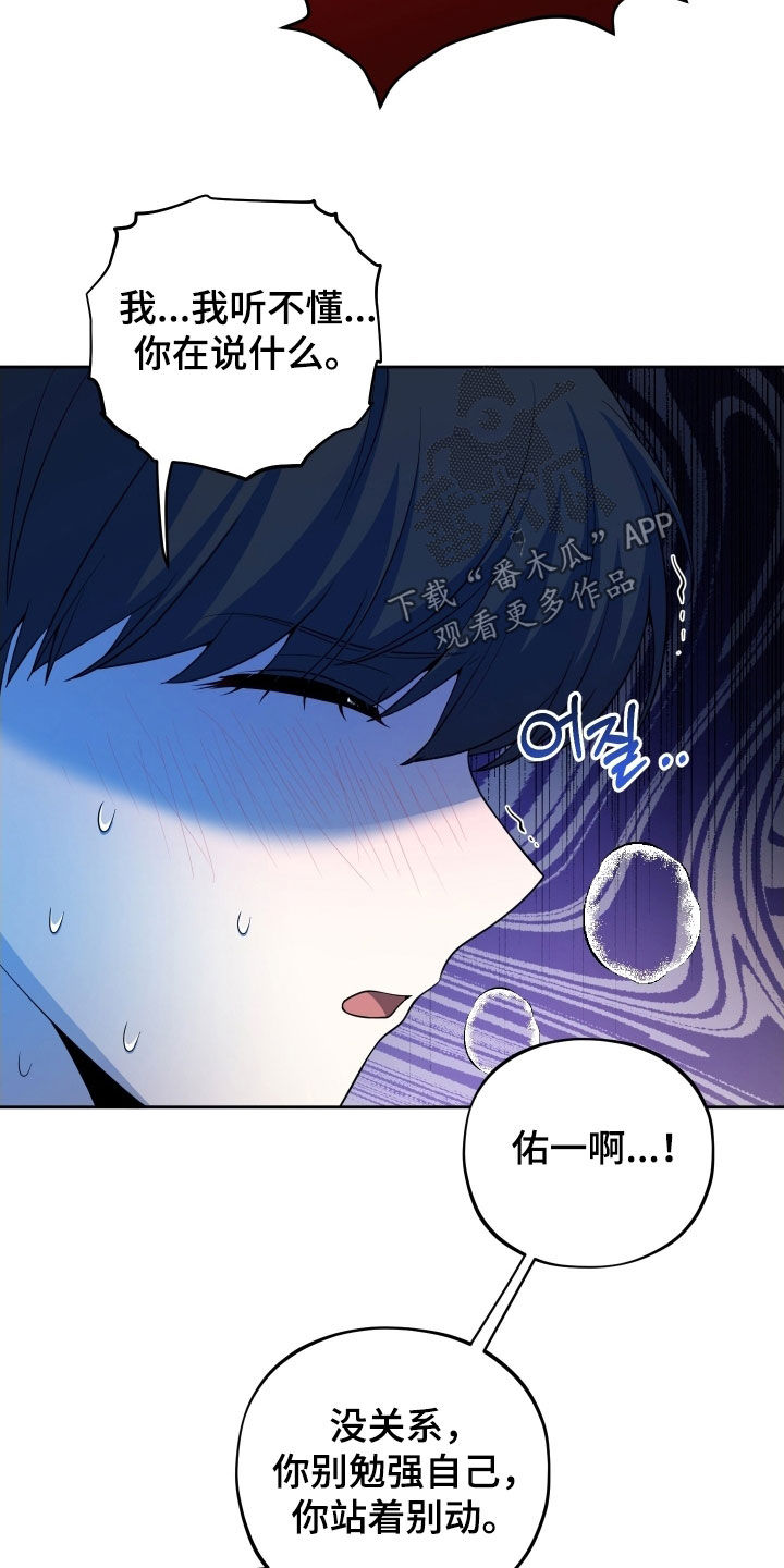 初恋彩哥大乐透预测漫画,第65章：【第二季】承认1图