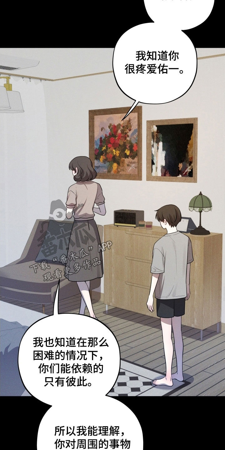 第63章：【第二季】疯子1