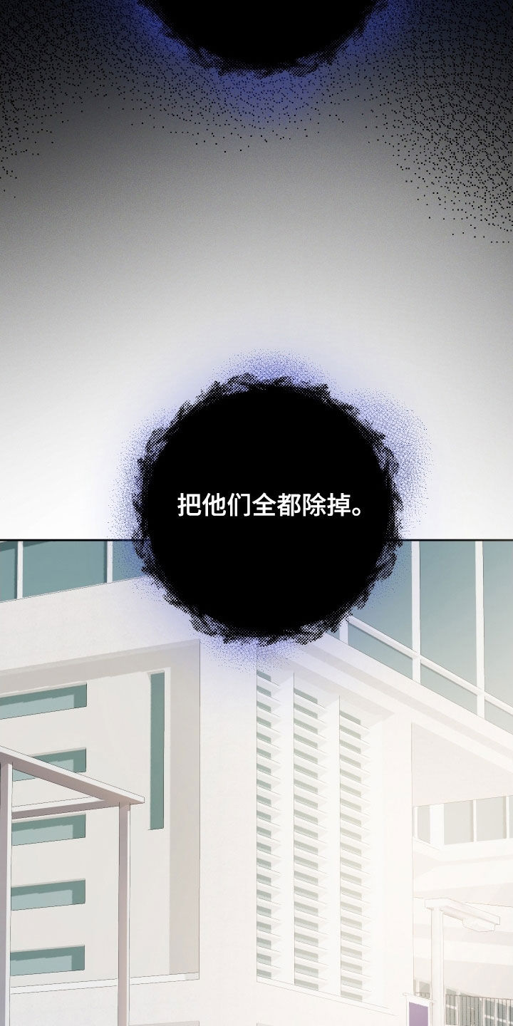 给女朋友做的苹果汁漫画,第63章：【第二季】疯子2图