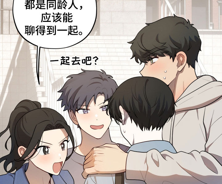 初恋苹果汁漫画,第21章：考试结束1图