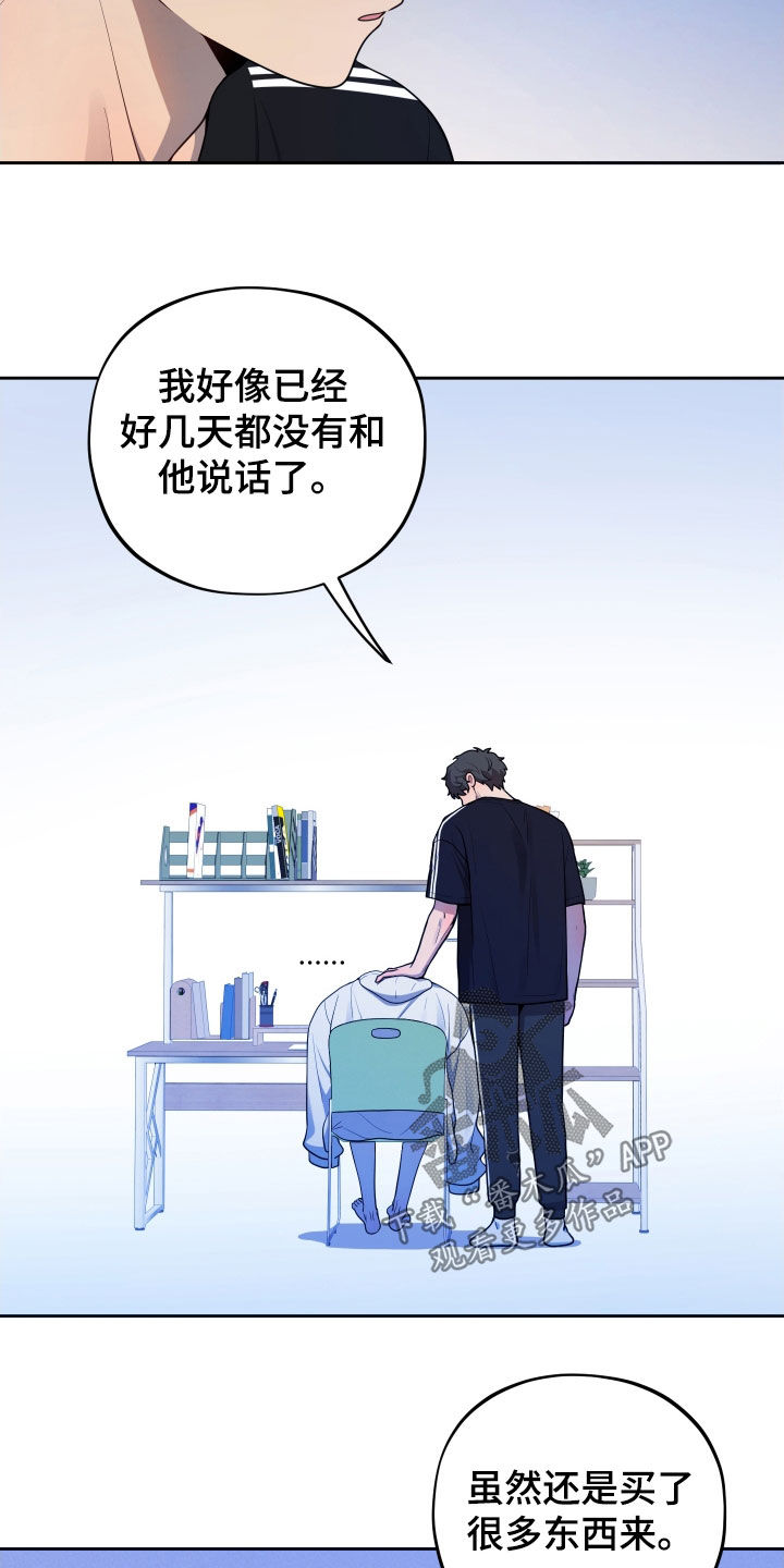 初恋苹果汁漫画,第16章：不要碰我5图