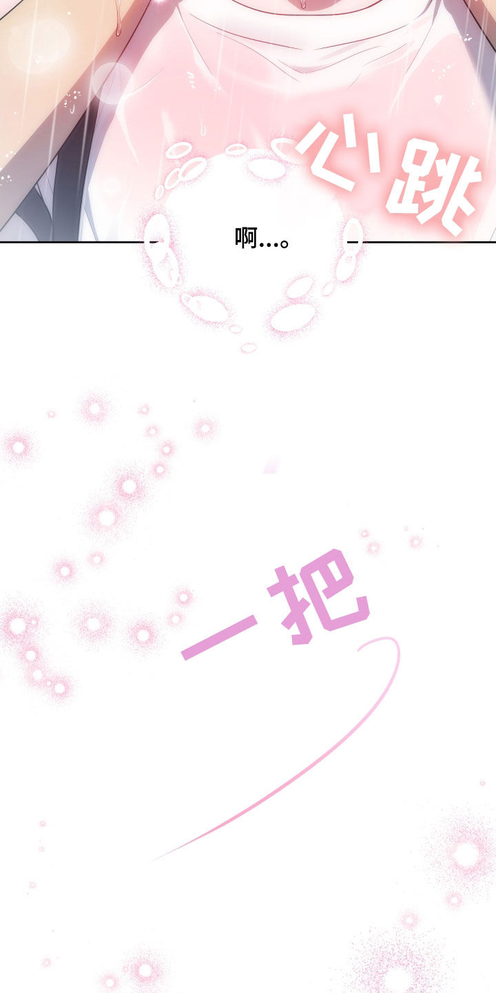 给女朋友做的苹果汁漫画,第27章：我会证明2图