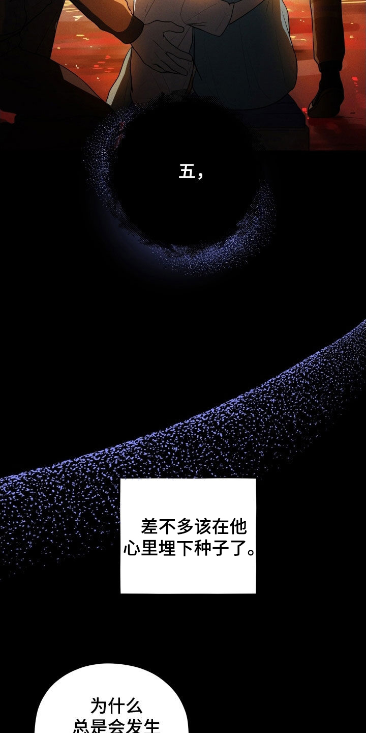 初恋苹果漫画,第62章：【第二季】养母1图