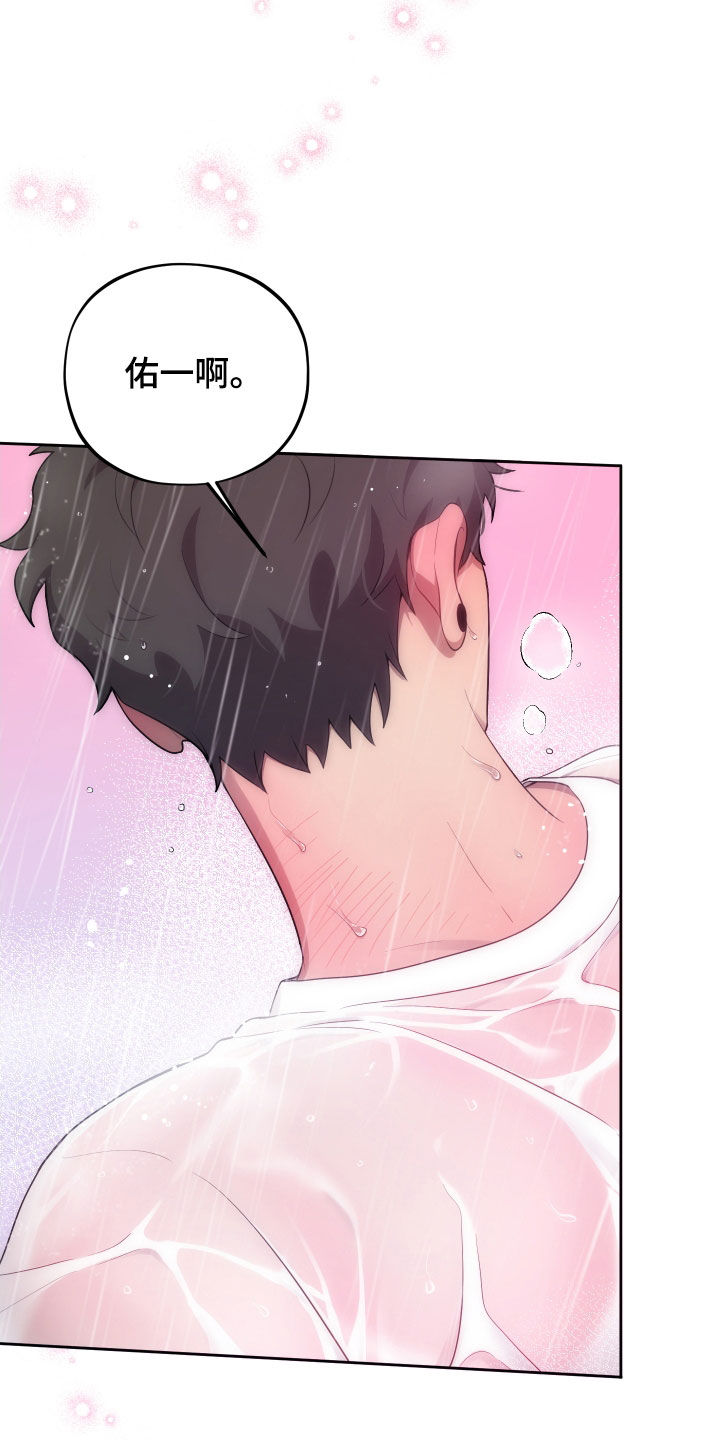 给女朋友做的苹果汁漫画,第27章：我会证明1图