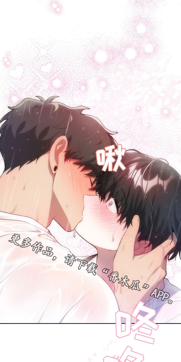 给女朋友做的苹果汁漫画,第27章：我会证明3图