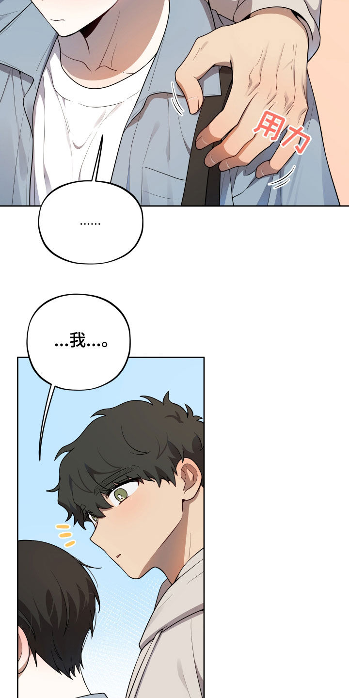 初恋苹果汁漫画,第21章：考试结束3图