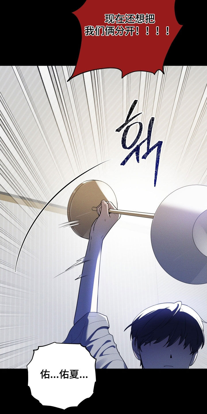 给女朋友做的苹果汁漫画,第63章：【第二季】疯子4图