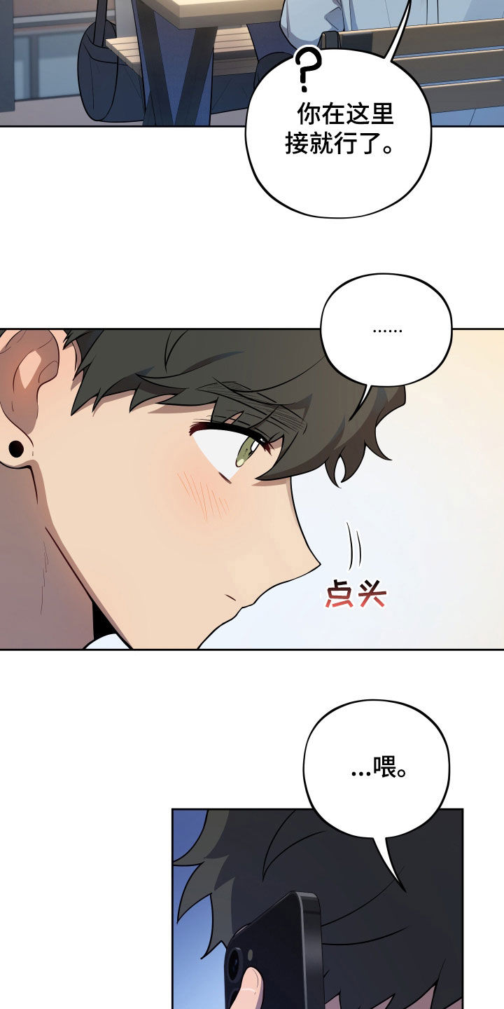 给女朋友做的苹果汁漫画,第22章：一起吃饭2图