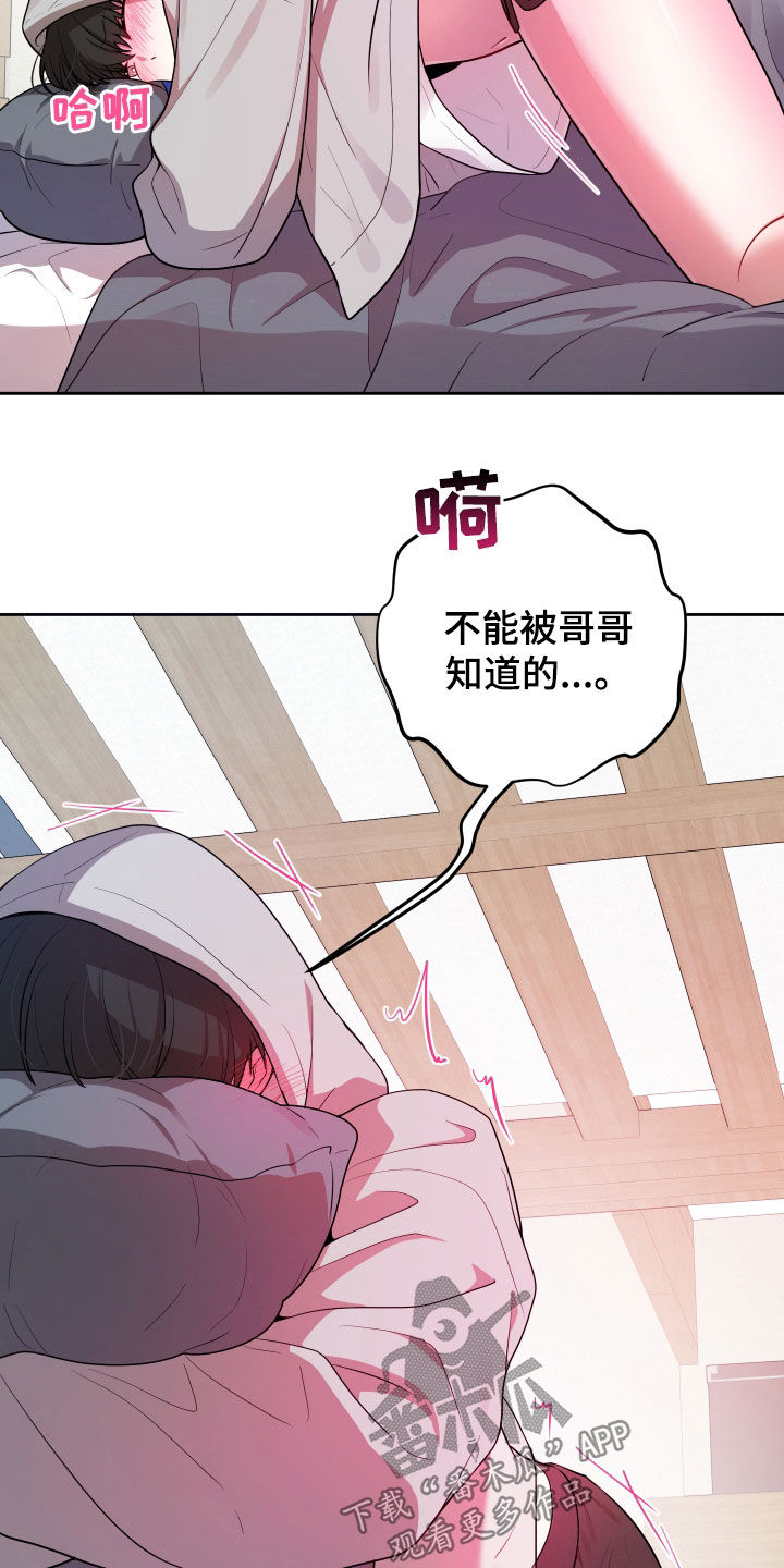 初恋苹果红漫画,第20章：金牌4图