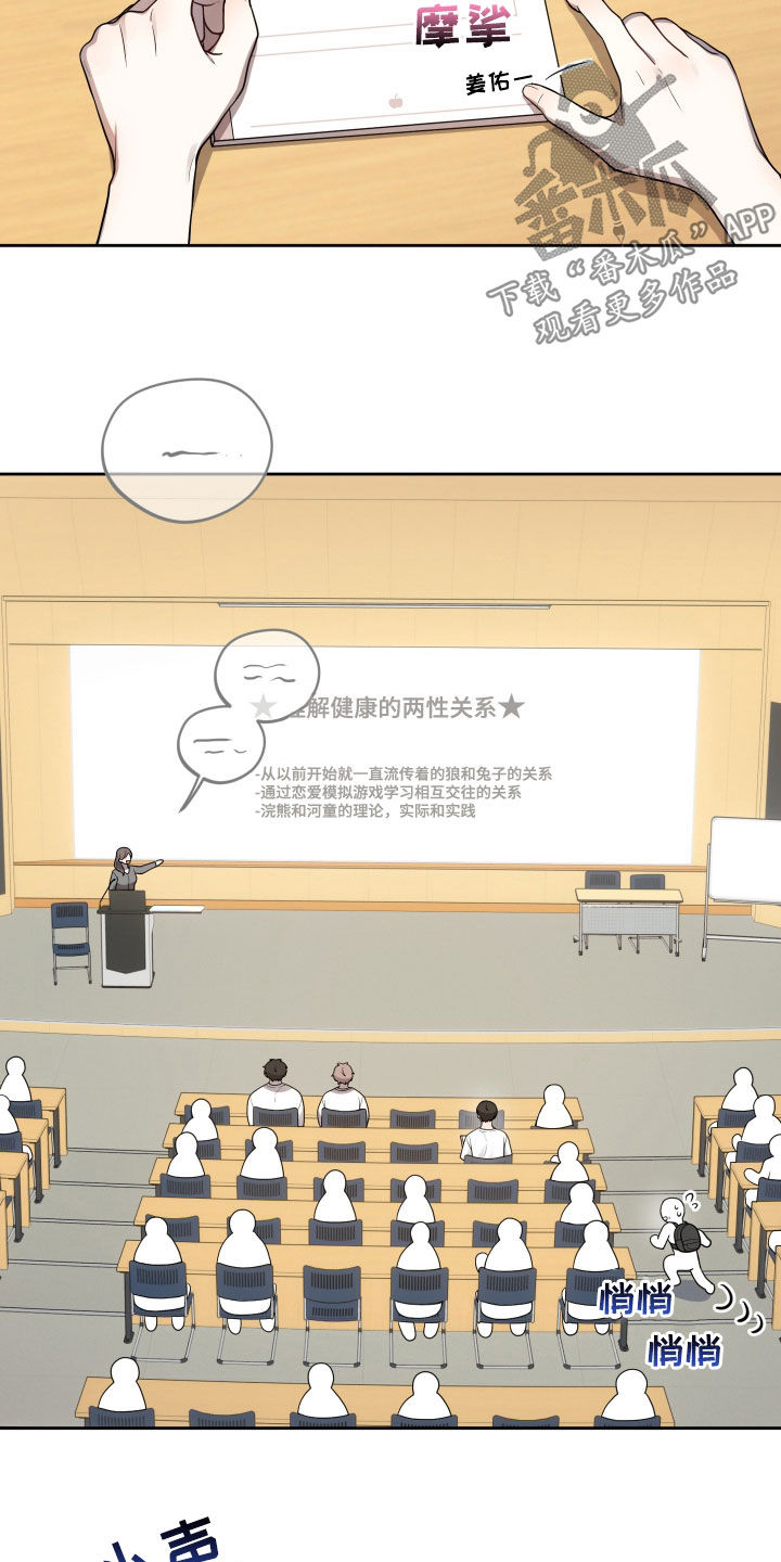 初恋彩哥大乐透预测漫画,第19章：比赛3图