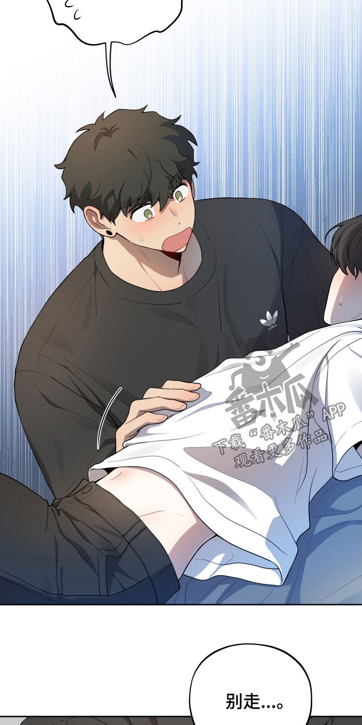 初恋苹果汁漫画,第25章：噩梦5图