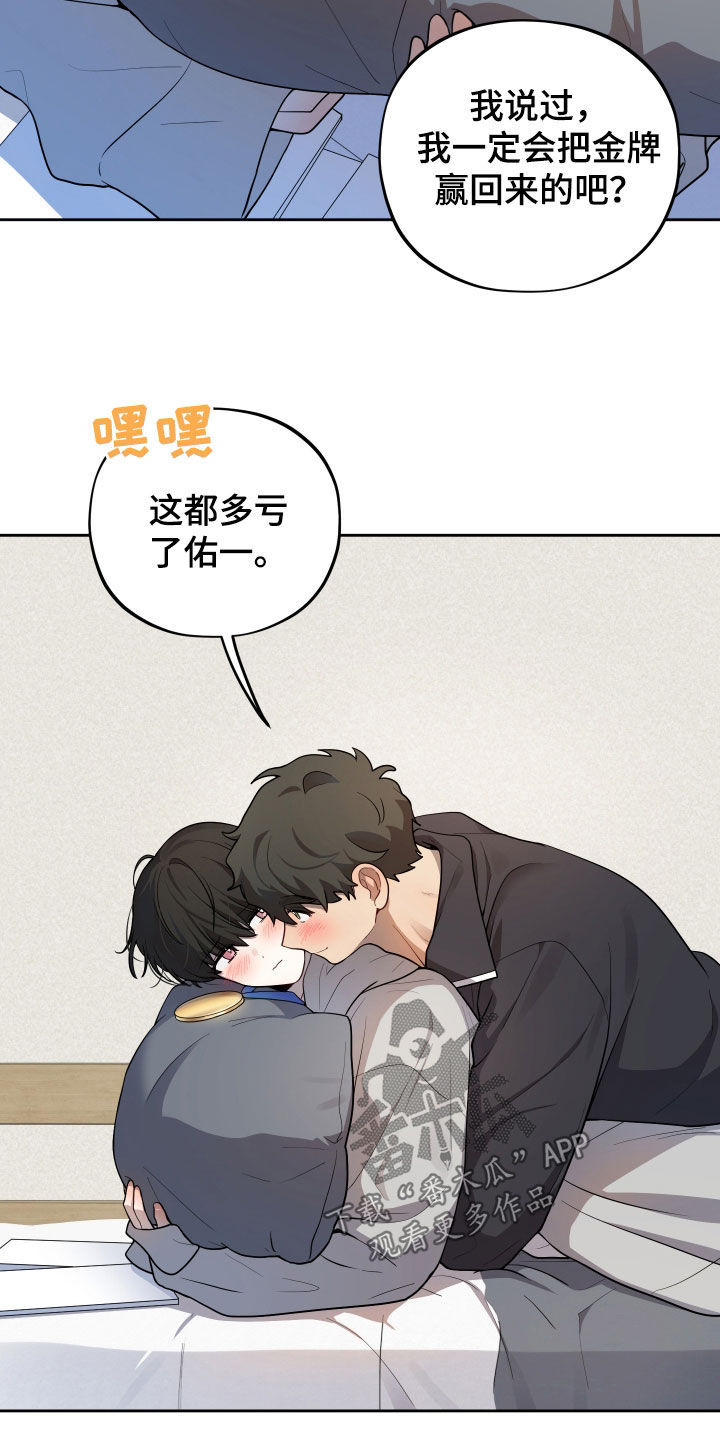 初恋苹果红漫画,第20章：金牌2图