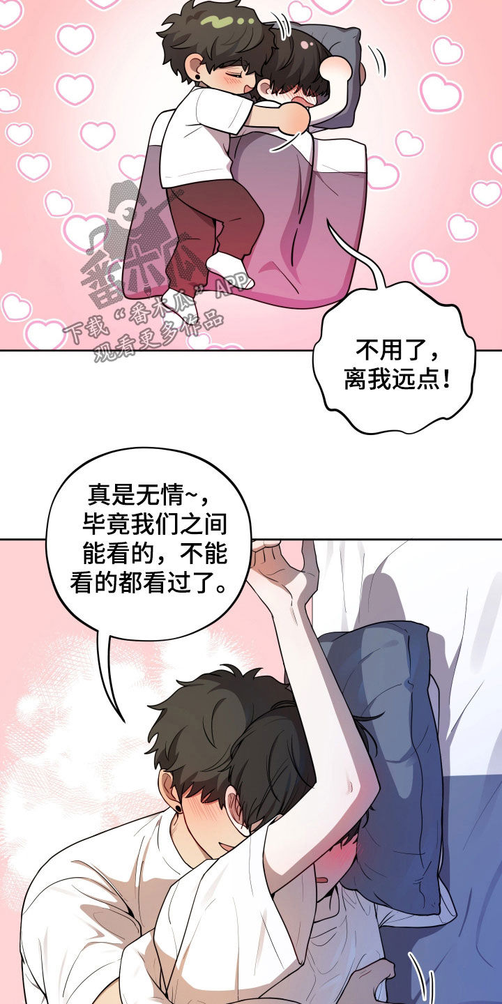 初恋苹果汁在哪里漫画,第18章：加油3图