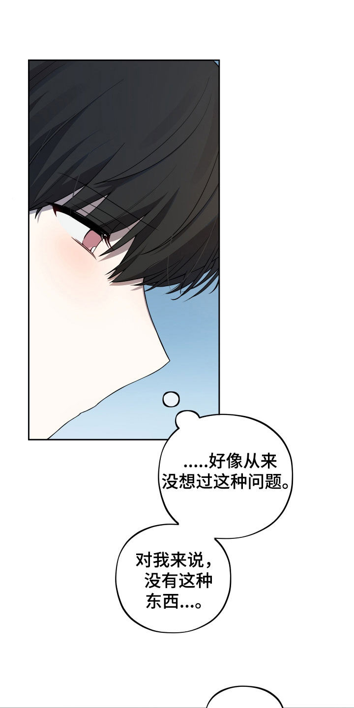 青涩柠檬苹果汁漫画,第23章：幸福2图