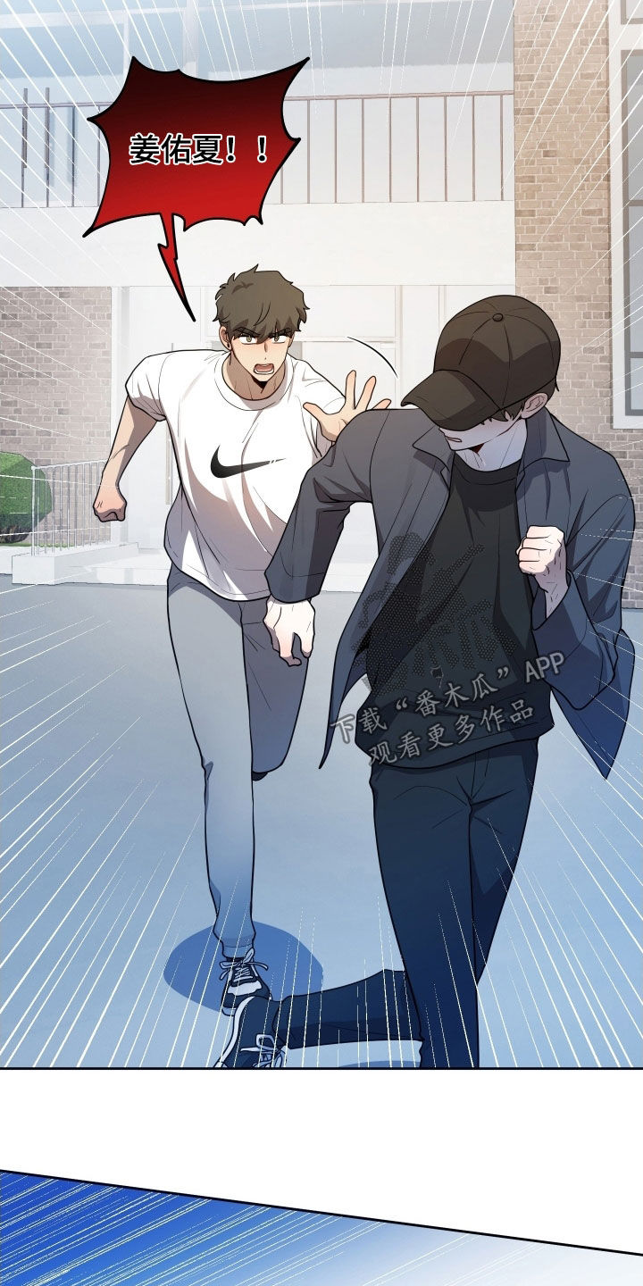 初恋苹果汁漫画,第64章：【第二季】你今天跑不掉4图