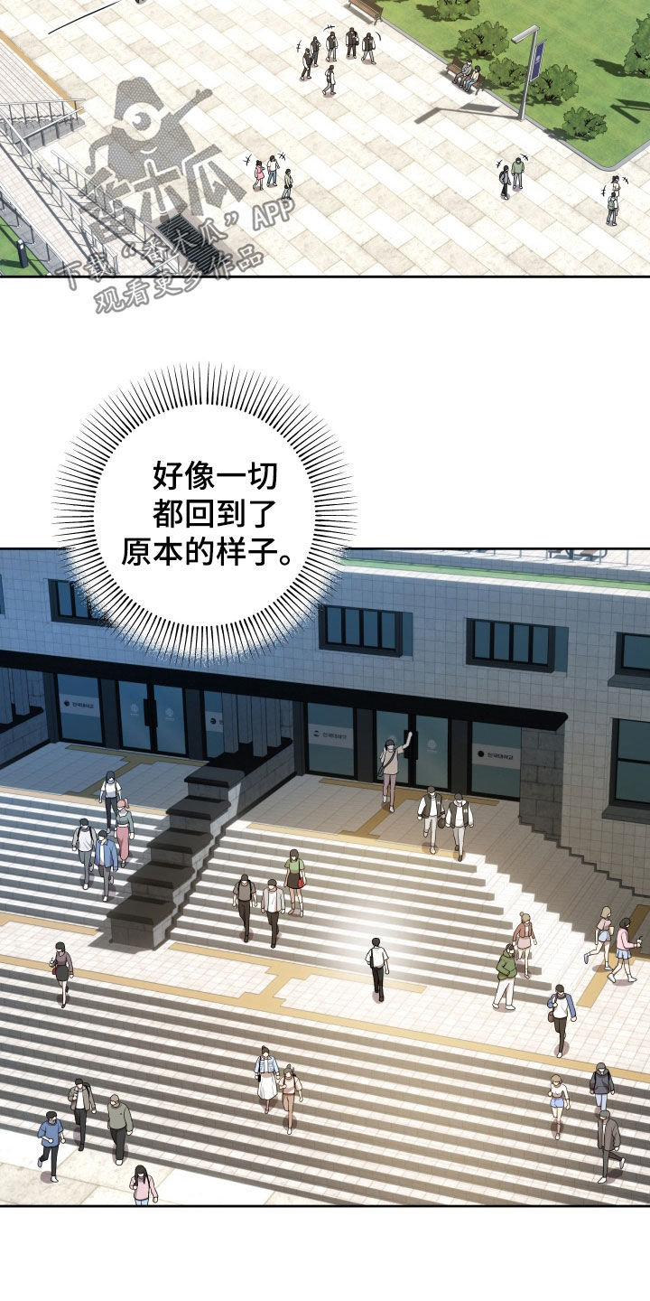 初恋彩哥大乐透预测漫画,第19章：比赛1图