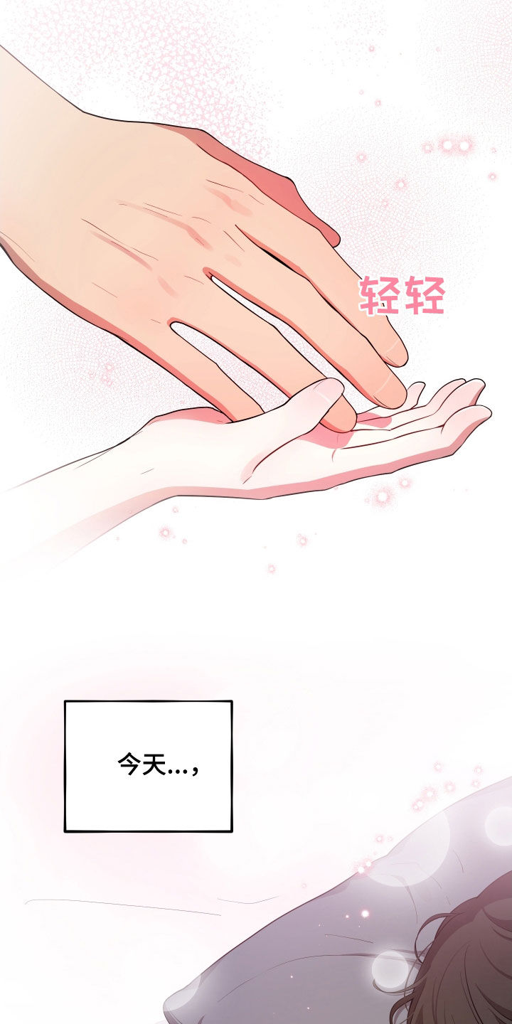 初恋苹果红漫画,第25章：噩梦2图