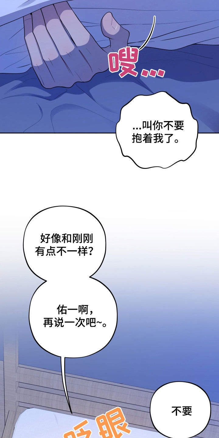 初恋苹果汁在哪里漫画,第18章：加油3图