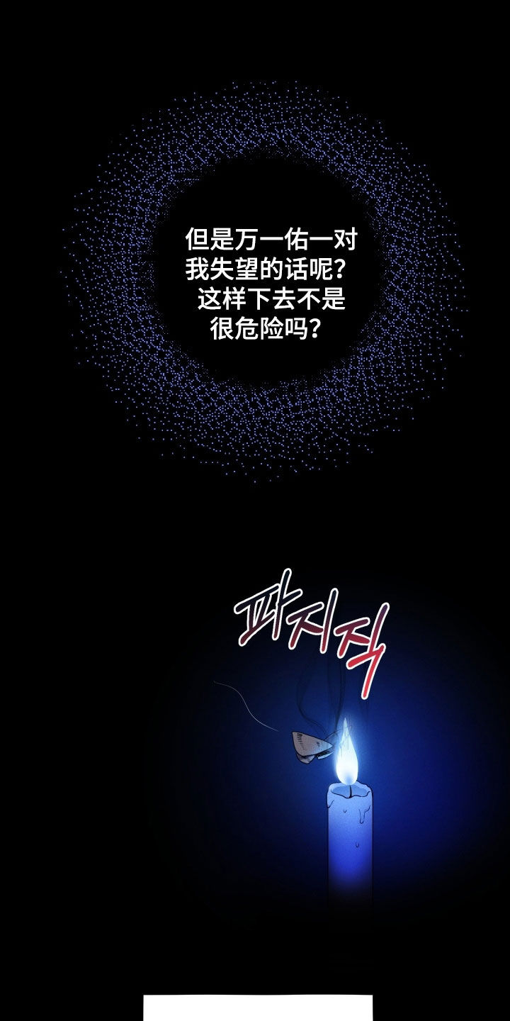 初恋苹果漫画,第62章：【第二季】养母4图