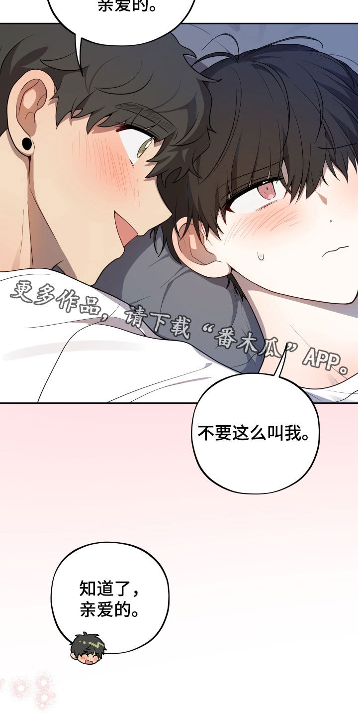 初恋苹果汁在哪里漫画,第18章：加油5图