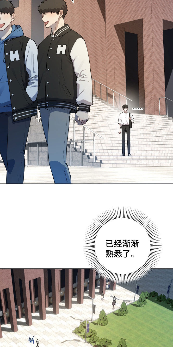 初恋苹果汁漫画,第19章：比赛5图