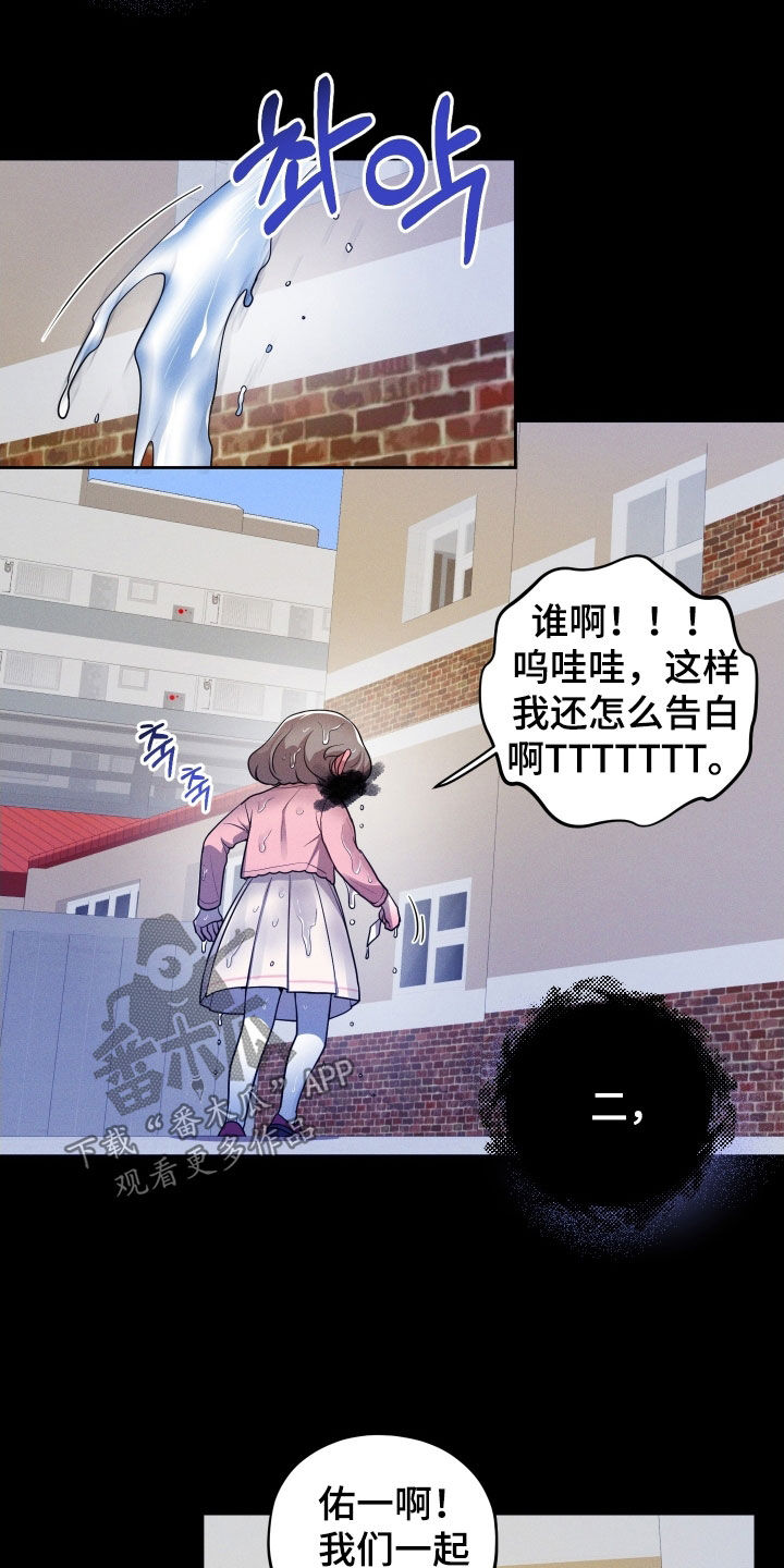 初恋苹果漫画,第62章：【第二季】养母1图