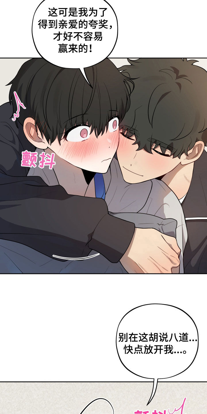 初恋苹果红漫画,第20章：金牌5图