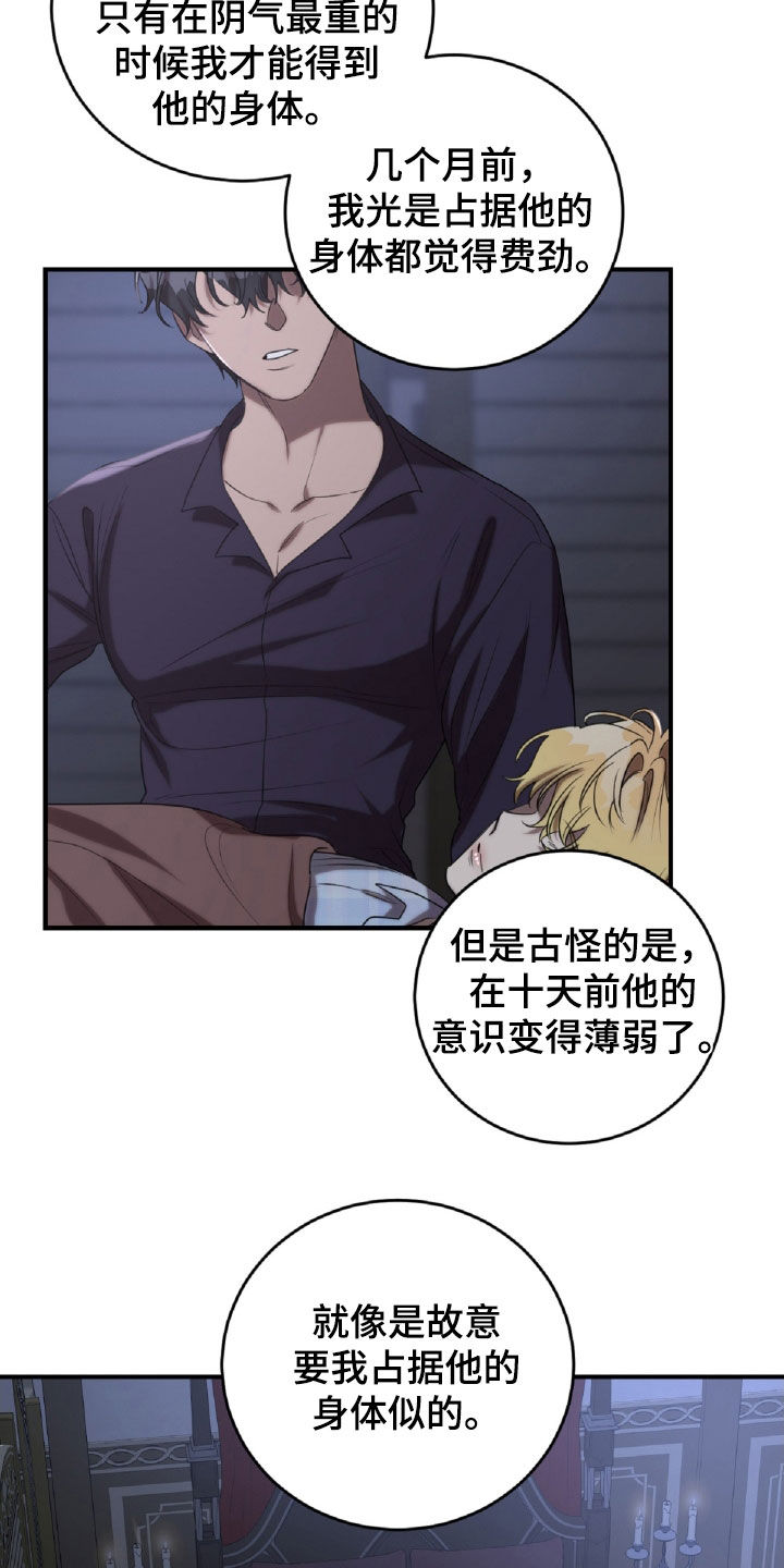 第61章：女扮男装2