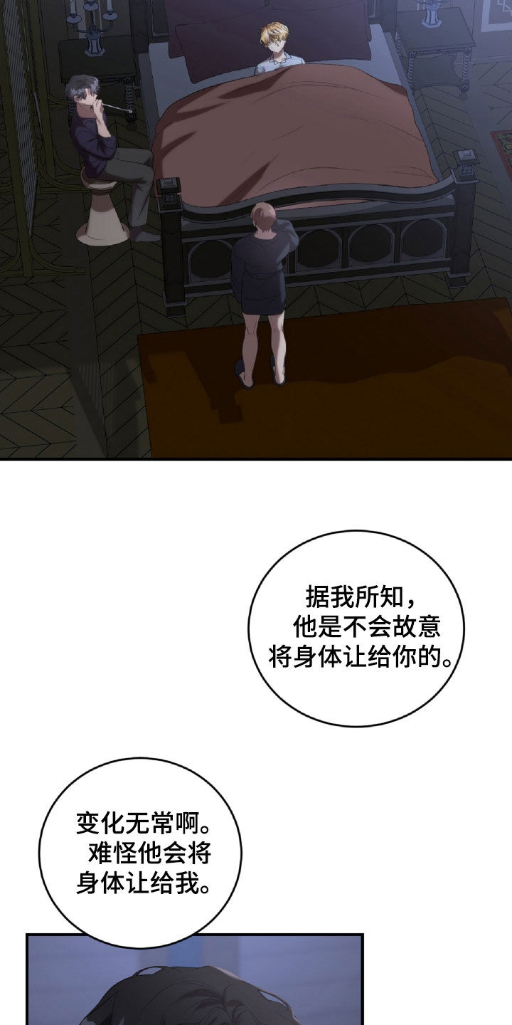 第61章：女扮男装3