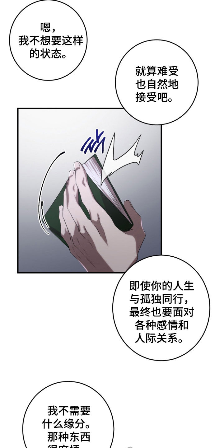 第61章：女扮男装4