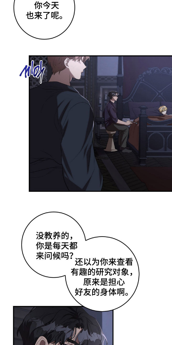 第61章：女扮男装3