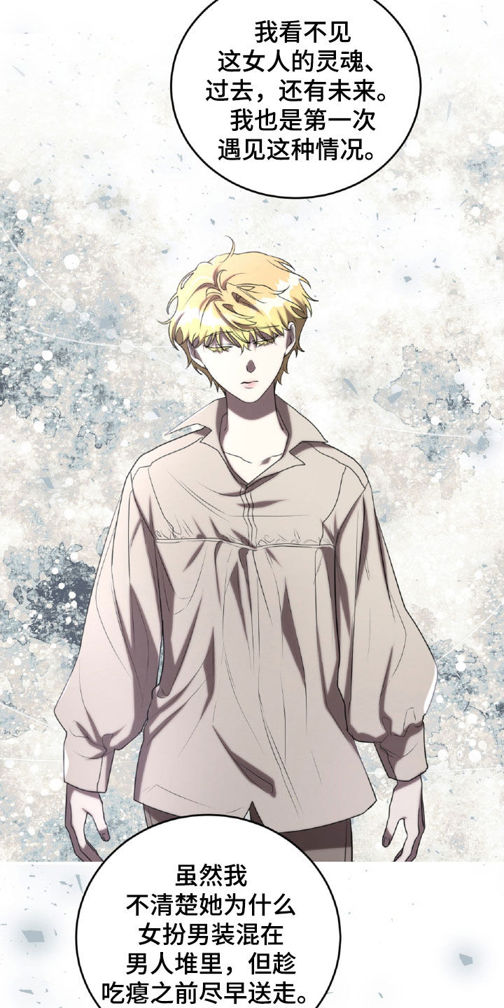 第61章：女扮男装4