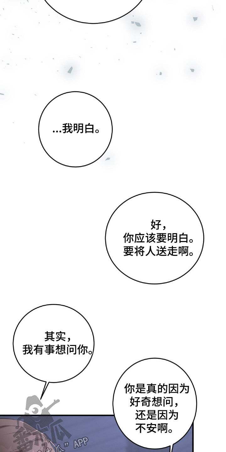 第61章：女扮男装0