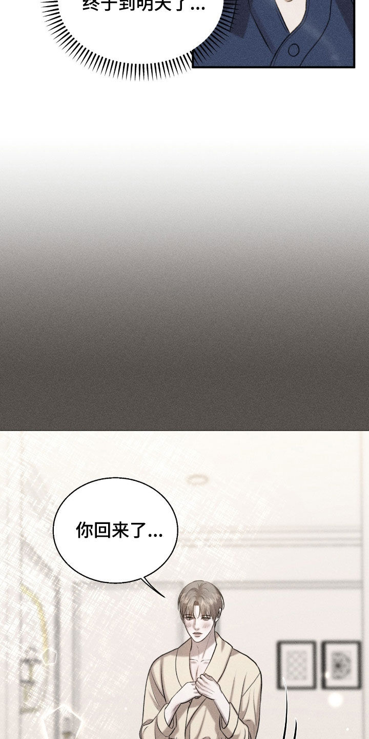特殊偿还漫画,第38章：逃跑2图