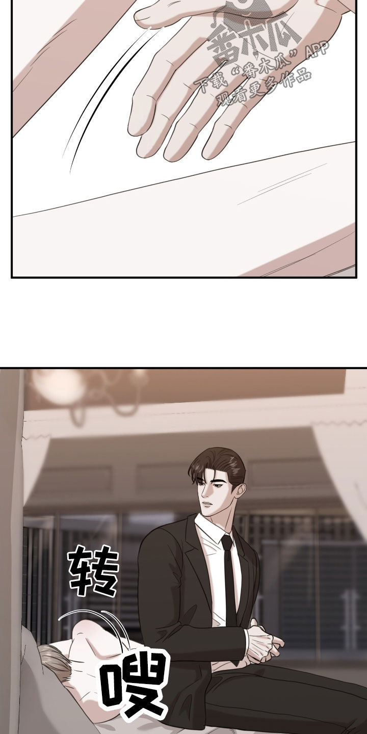 特殊偿还漫画,第34章：太傻了2图