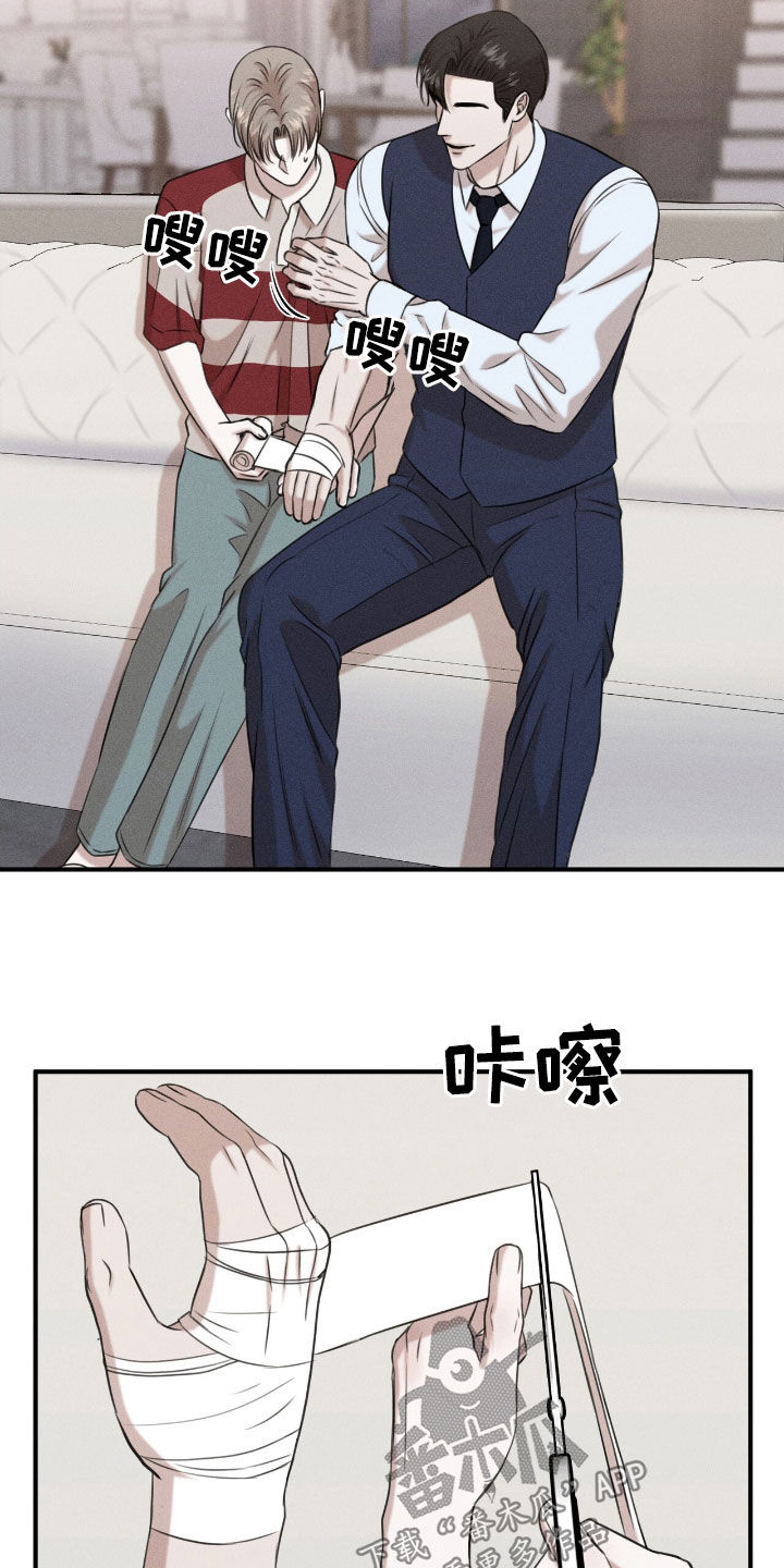 特殊偿还漫画,第32章：没兴致了3图