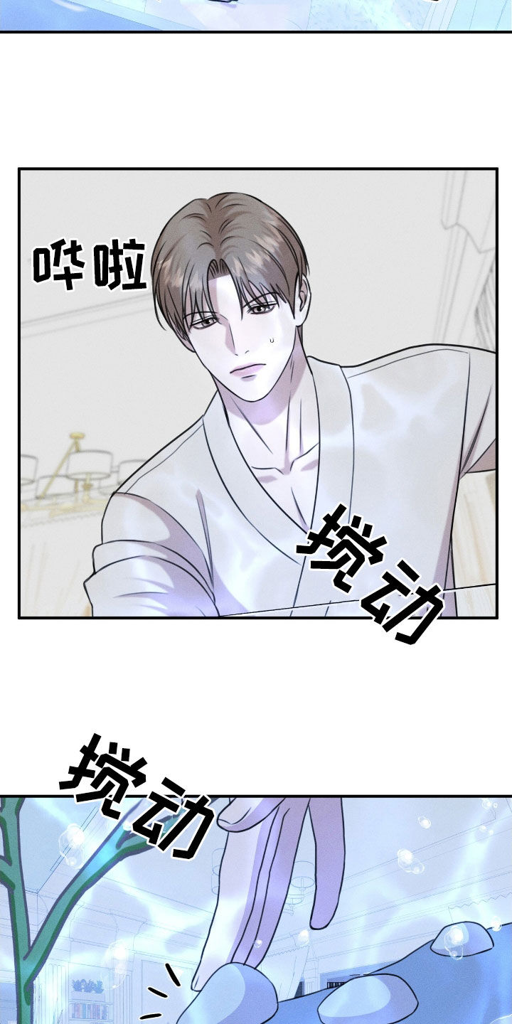 特殊偿还漫画,第31章：最好的牌5图