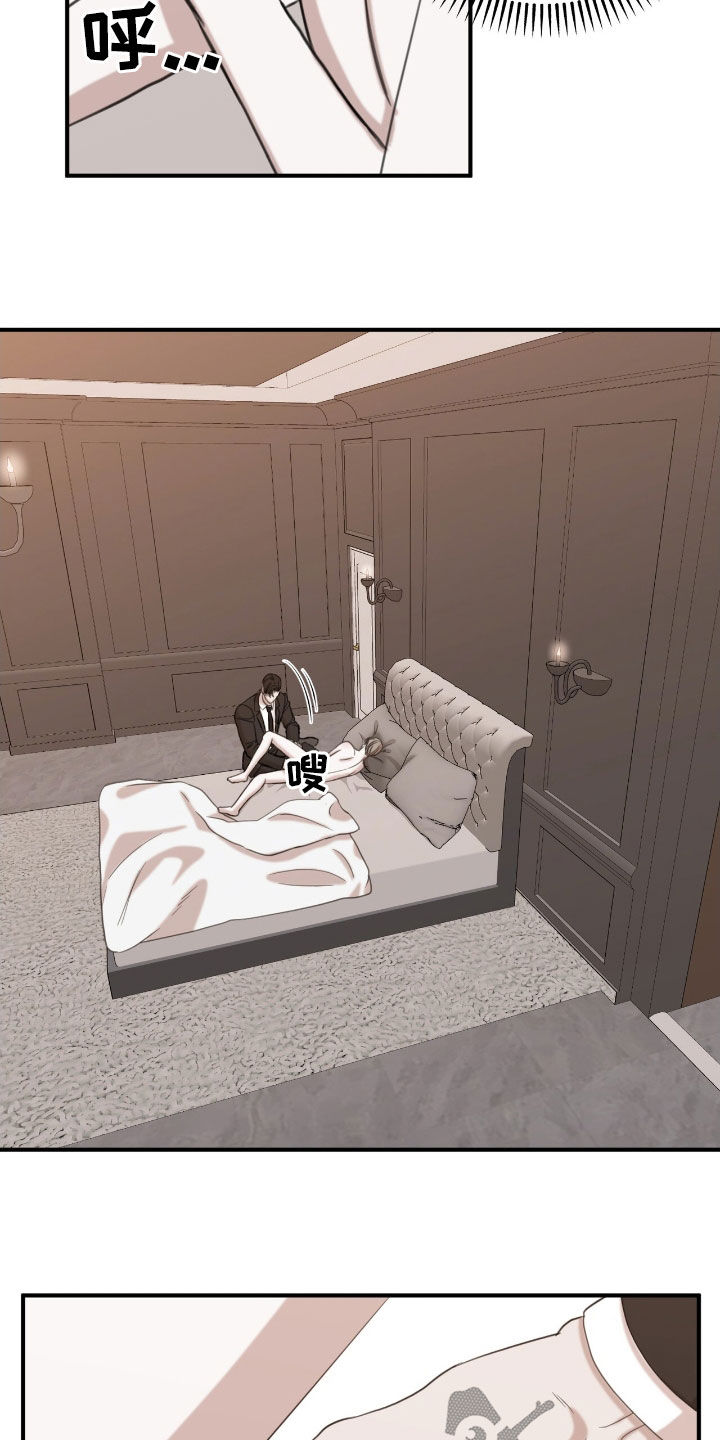 特殊偿还漫画,第34章：太傻了1图