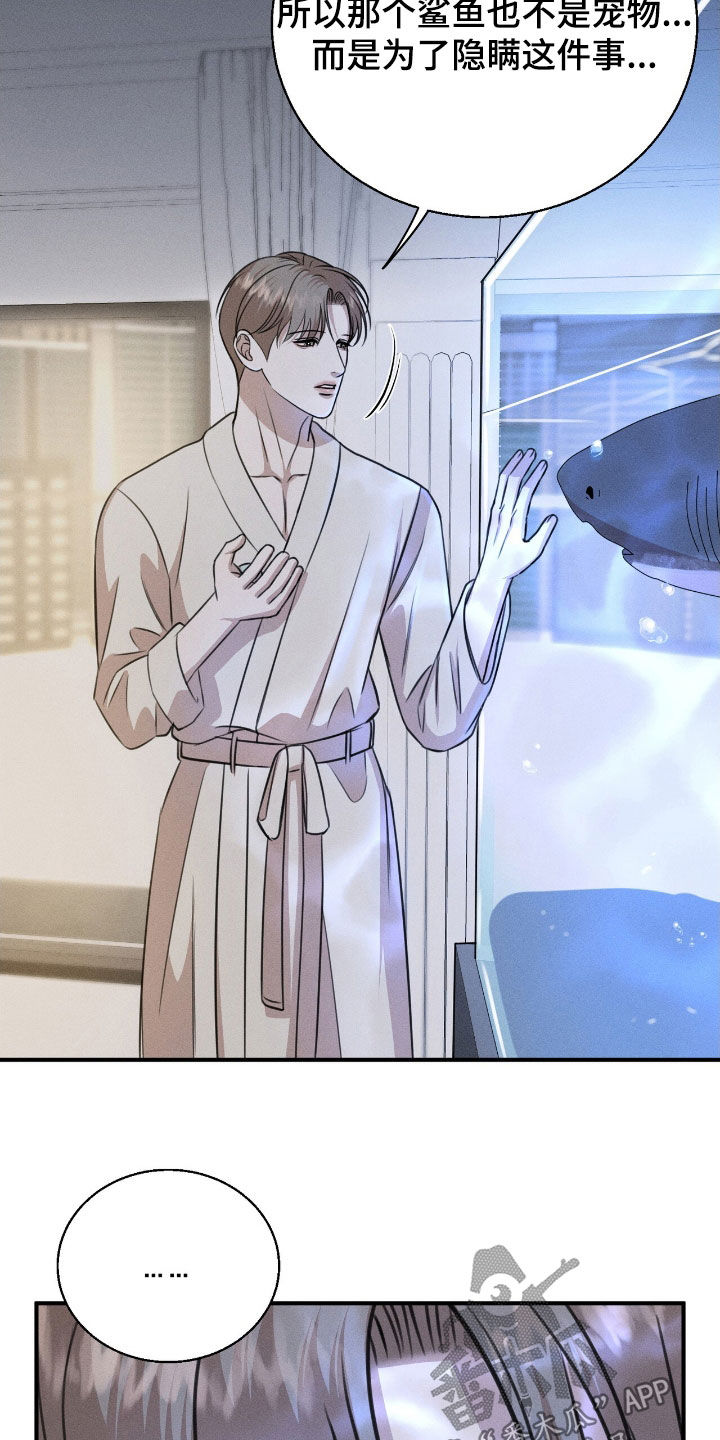 特殊偿还漫画,第31章：最好的牌3图