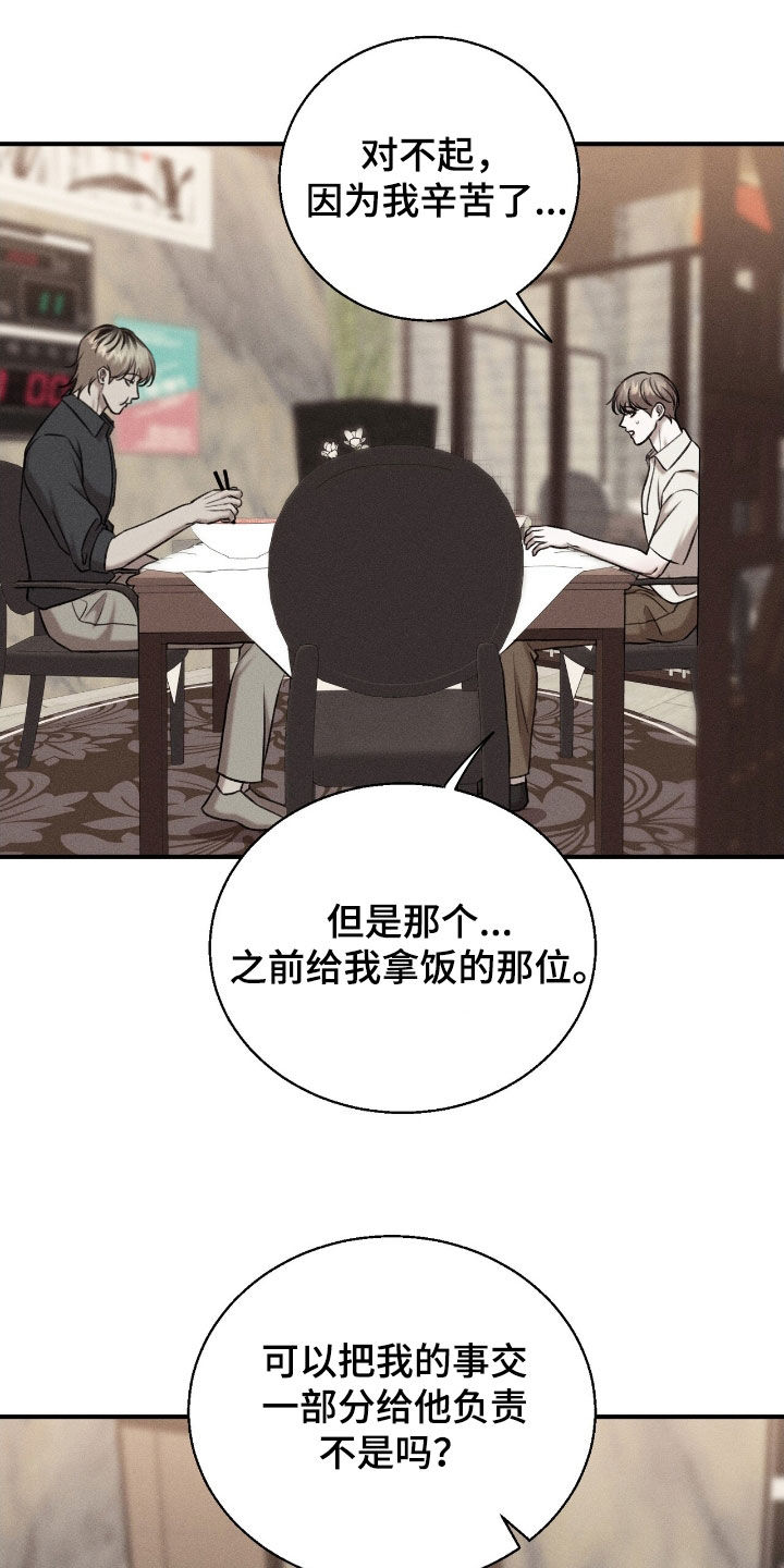 特殊偿还漫画,第35章：你回来了1图
