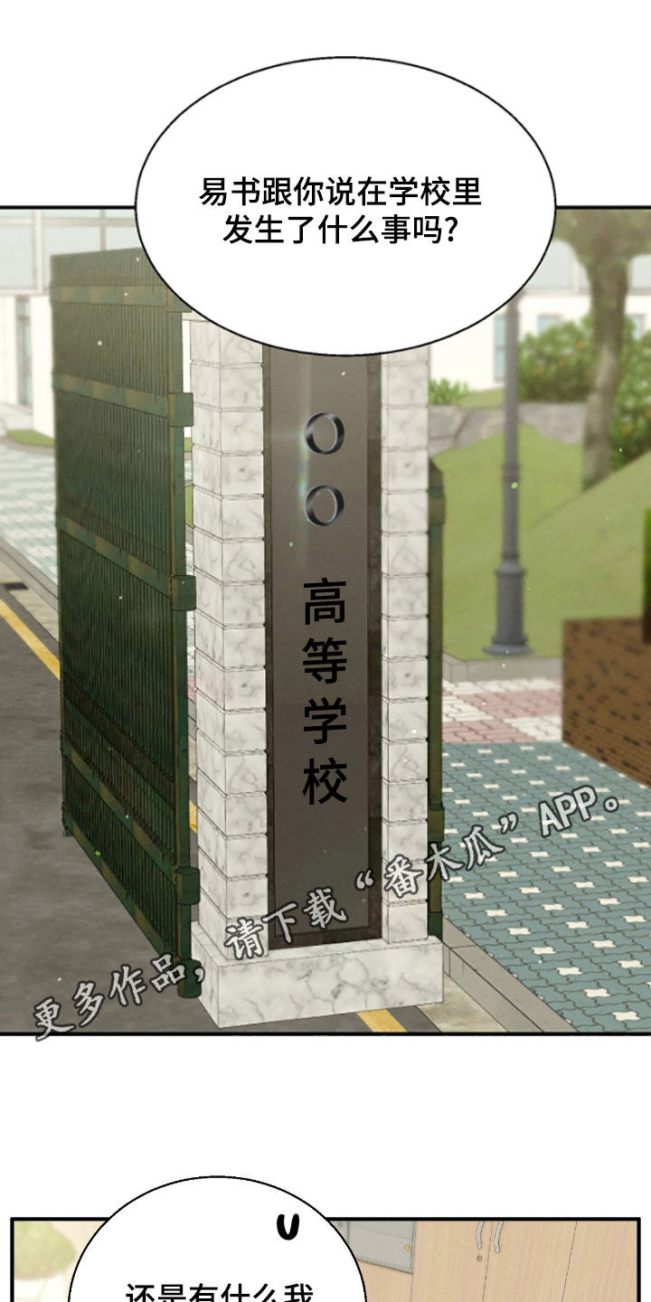 特殊偿还漫画,第35章：你回来了1图