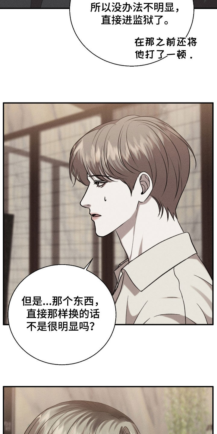 特殊偿还漫画,第35章：你回来了5图