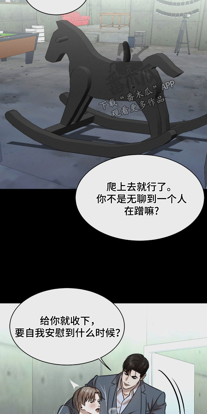 特殊偿还漫画,第40章：难受死了3图