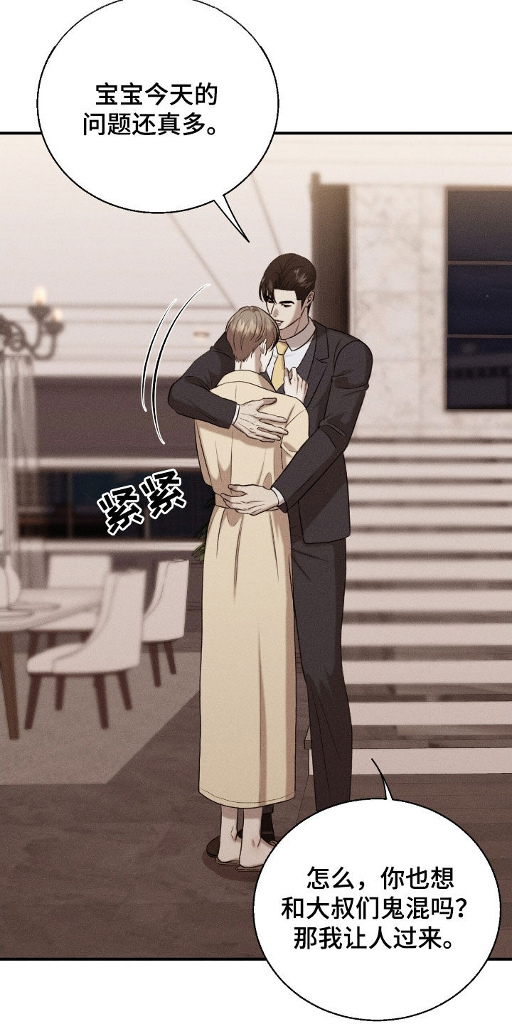 特殊偿还漫画,第36章：奖励4图